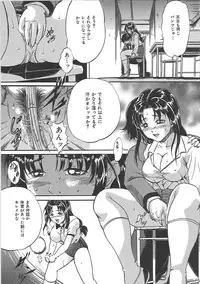 [Shizuki Shinra] Bakunyuu Tenshi