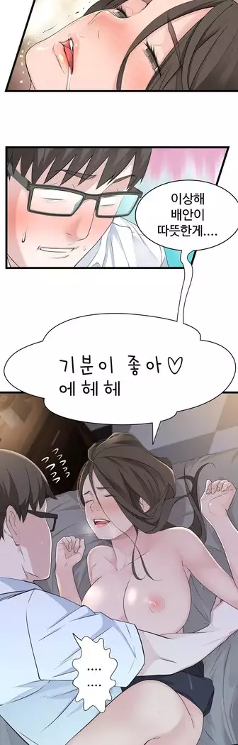 Tissue Thieves Ch.1-27