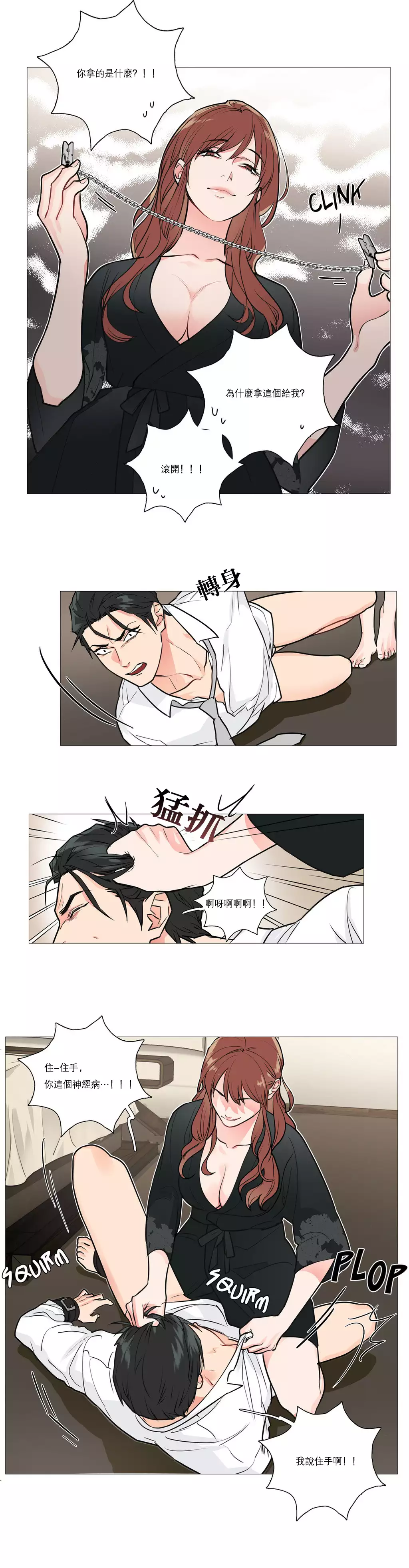 Sadistic Beauty Ch.1-33