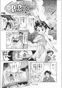 (C46) [Ganso Sonoda Ya] Chousen Ame Ver,5.0