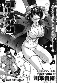 Doki! Special 2008-11