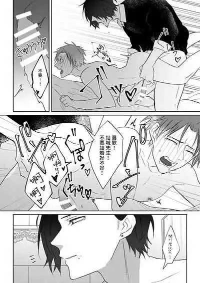 坏男人特集 01-05 完结 Chinese [拾荒者汉化组]