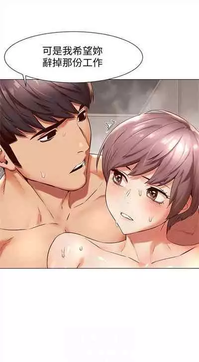 [週五] [洋世 & 經文旗] 衝突 1-104官方中文（連載中）