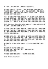 (C89) [Tairikukan Dandoudan Dan (Sakura Romako)] 2h45M [Chinese] [沒有漢化]