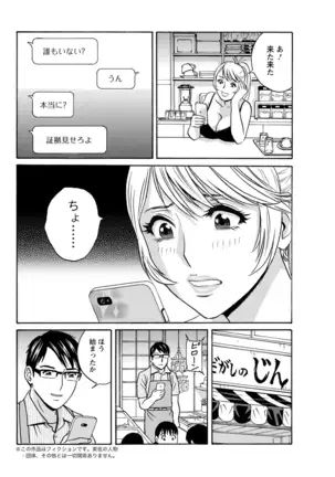 Yurase Bikyonyuu! Hataraku J-Cup Ch. 1-9