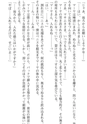 図書室の嫁はプリンセス