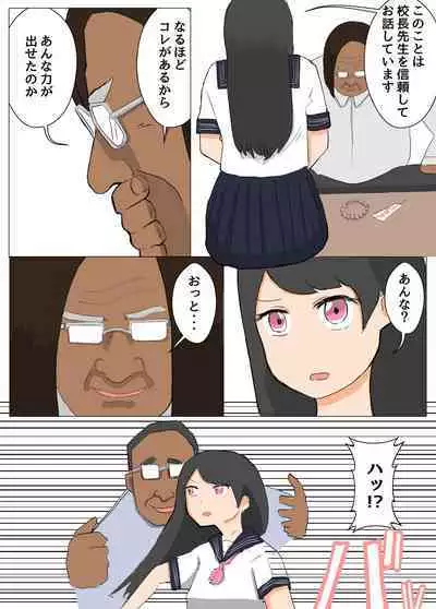 Sailor Fuku Reinouryokusha Izumi