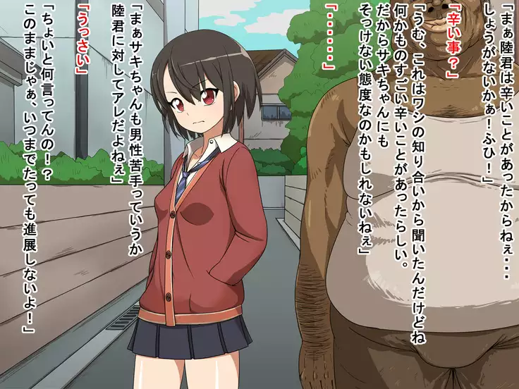 Saki to Riku to Tagosaku