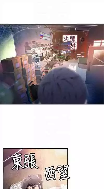 [週日] [朴亨俊 & 李元植] 超導體魯蛇 1-37 官方中文（連載中）