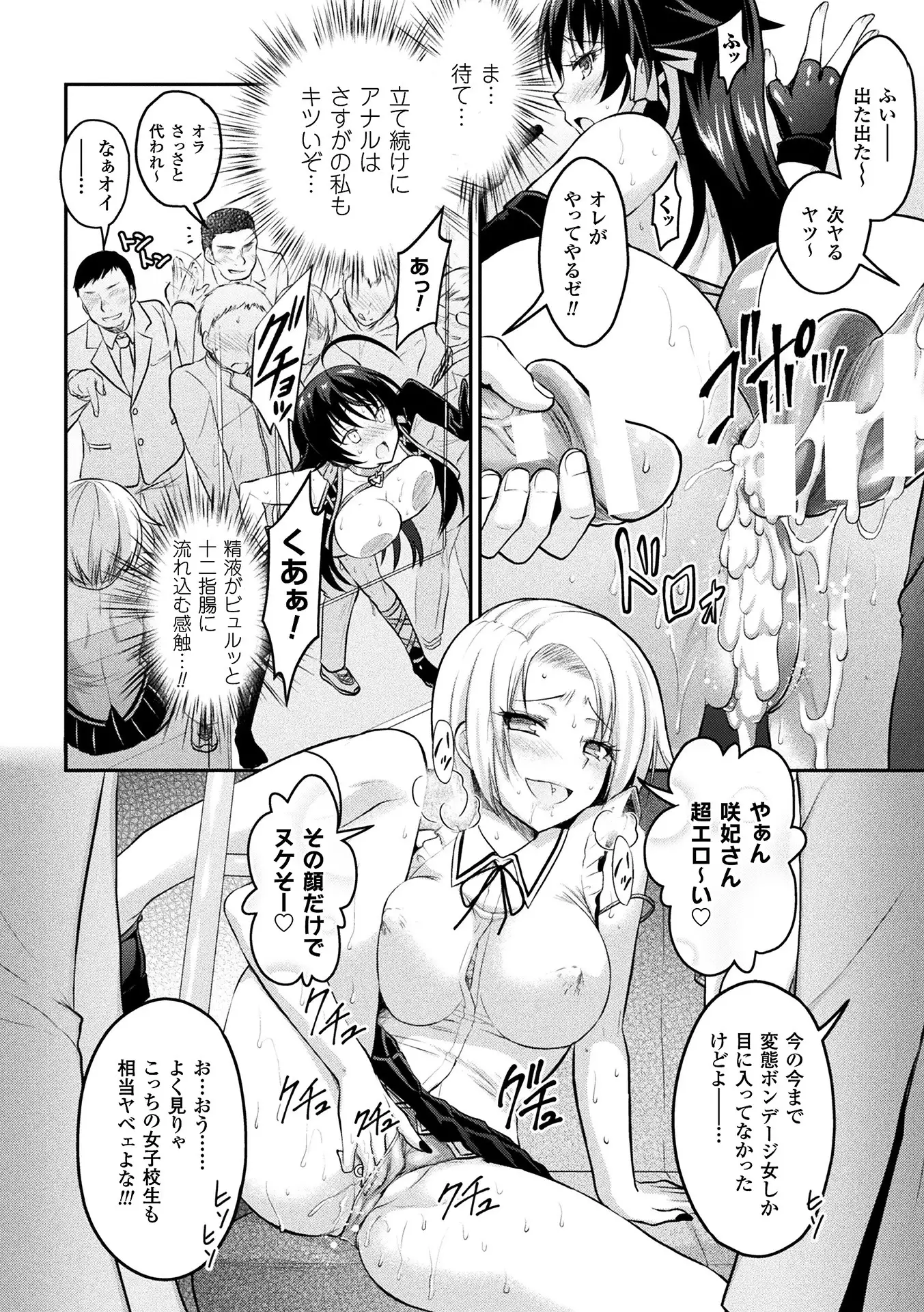 Curse Eater Special Edition