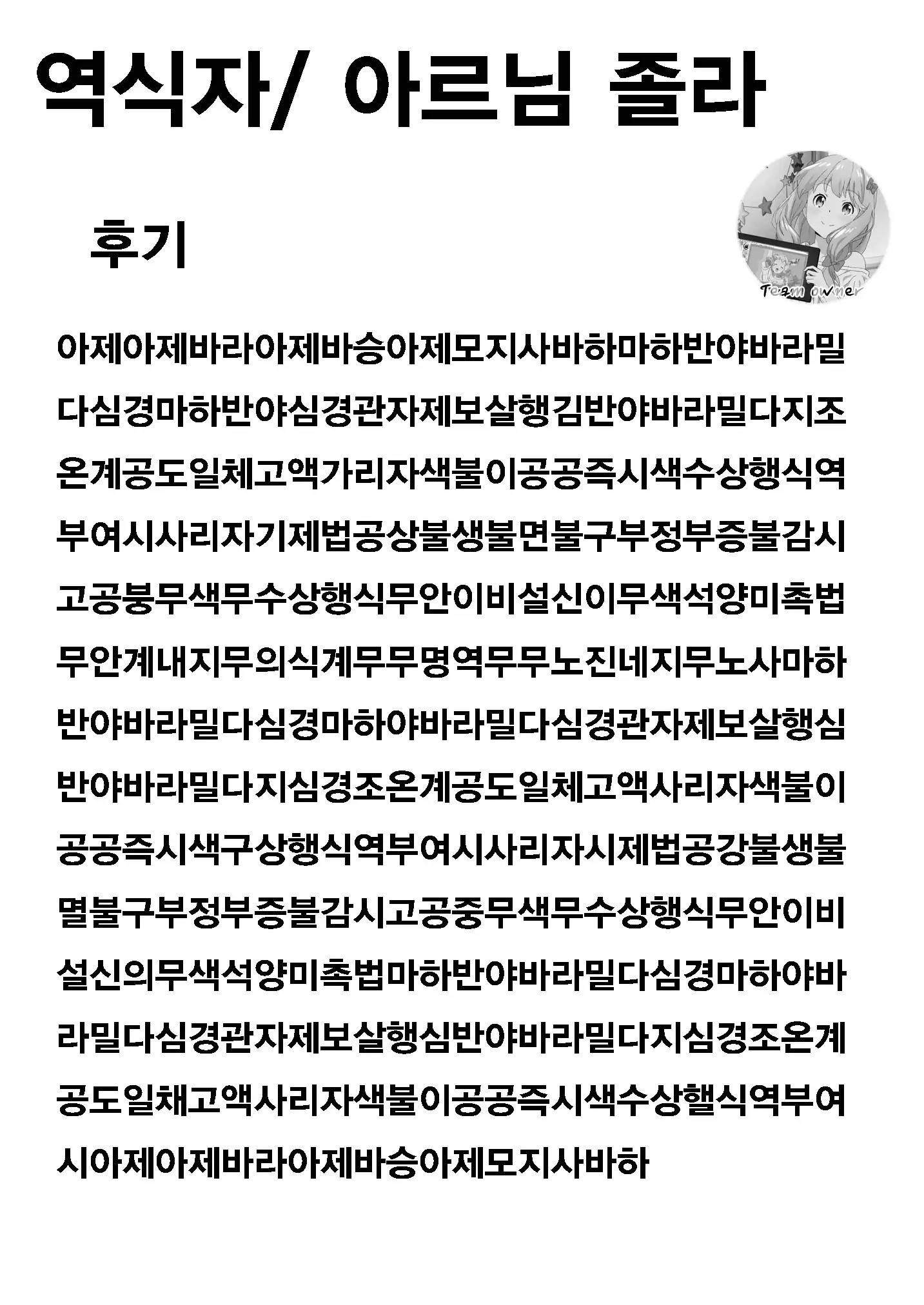 Kamatte Sanzou-chann!!