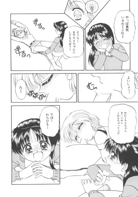 Party Princess