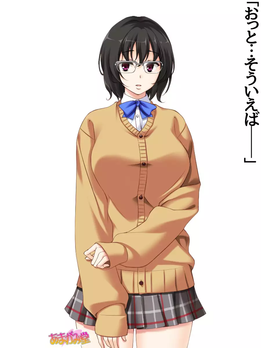 Jimiko-san Dai 2-bu Ch. 1-7