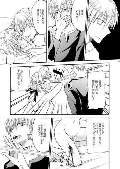 Warui shinpu to wagamama-ō