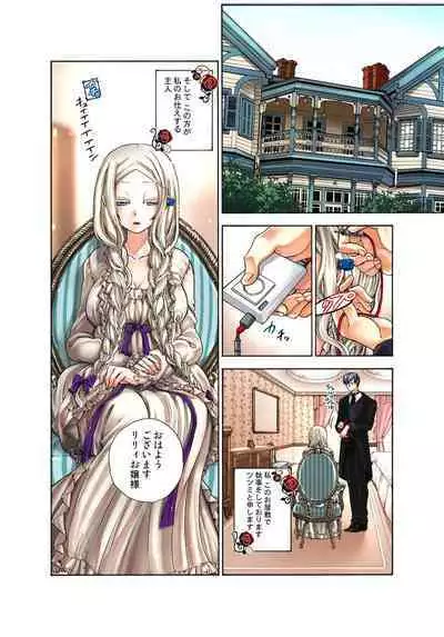 Lily ga Yarasete Ageru vol 03