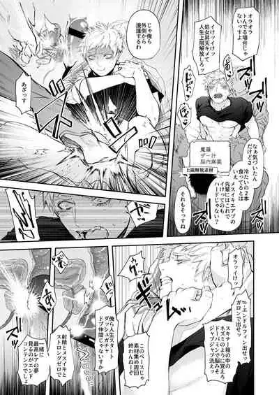 Sensitive - Monochro Rakugaki Matome