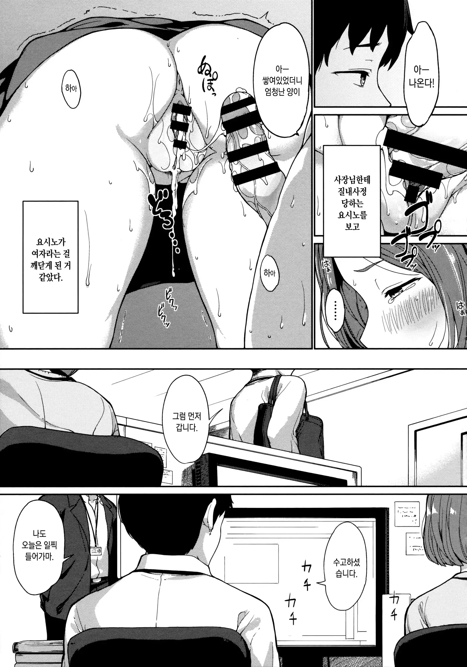 Ashita mo Kitto Omou Hito