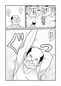 [Gachonjirou] Nonki BOY Ch. 1-39