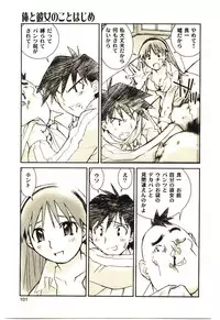 [Tachibana Seven] Love in blind