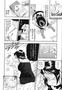 [Otonashi Kyousuke] Hame-Goro