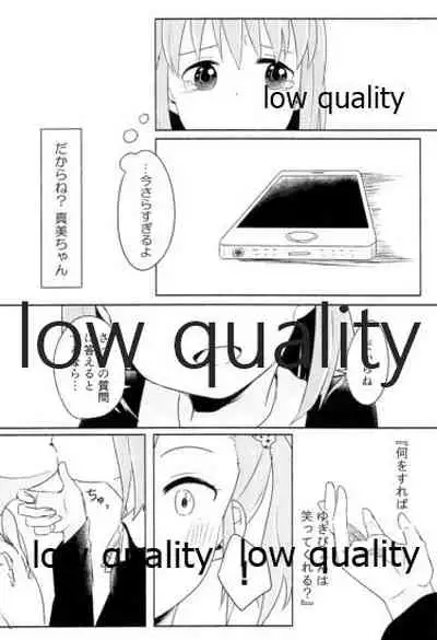 音にならないコトバ