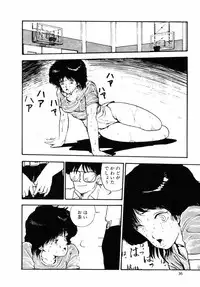 [Moriyama Toh (Yamamoto Naoki)] Rough & Ready