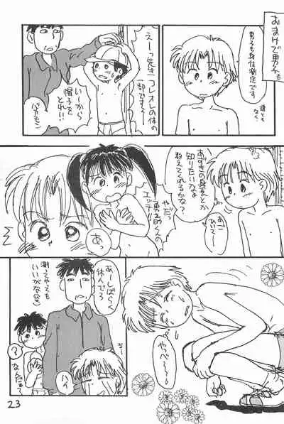 Degarashi Azuki-chan