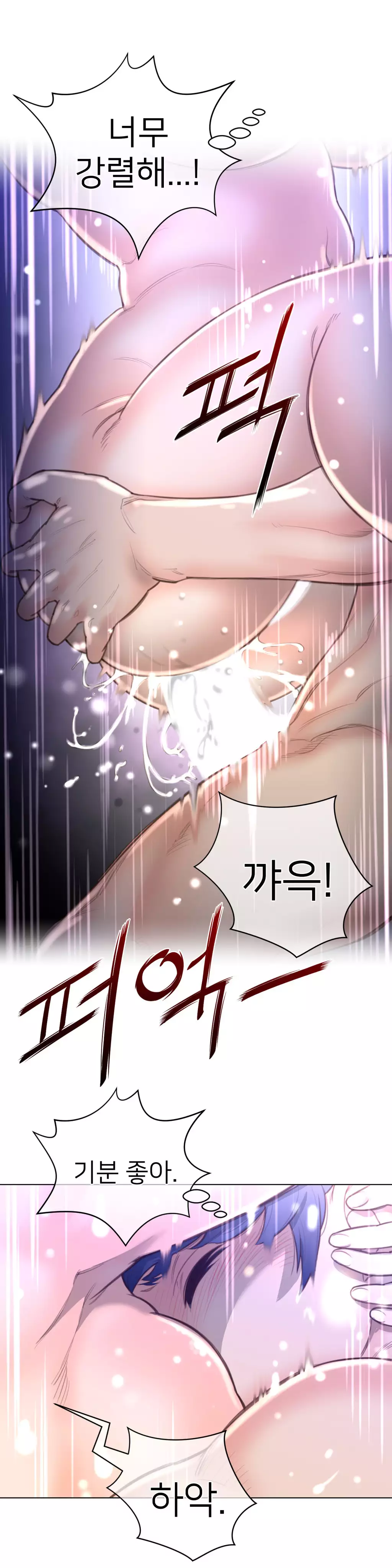 Perfect Half Ch.1-42