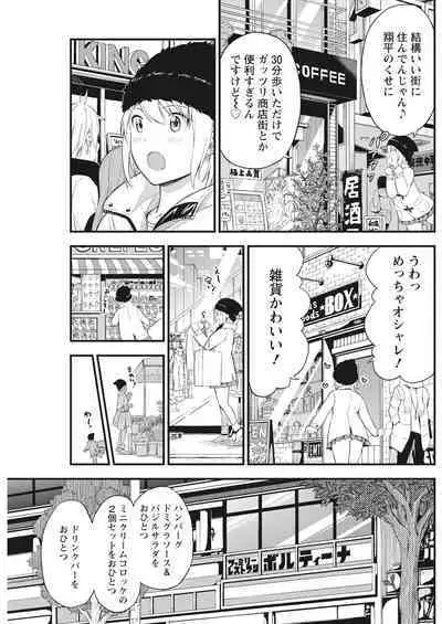 Monthly Vitaman 2017-02