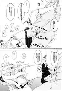 (C93) [Mokoke (Mokokee)] Doushitemo Illya-chan no Onakani Shasei Shitai node (Fate/kaleid liner Prisma Illya) [Chinese] [想日电酱汉化组]