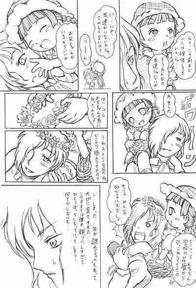 (C69) [Circle Bob (Brother Bob)] Imouto Ou 5