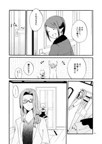 [Niratama (Sekihara, Hiroto)] Kusushi no Shironeko [Digital]