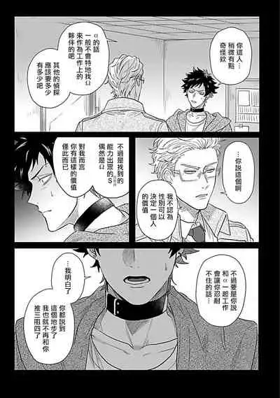 [Jita] Double Fake Tsugai Keiyaku | Double Fake－ 番之契约 1-3 [Chinese] [拾荒者汉化组] [Digital]