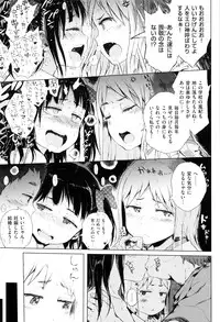 [Gomennasai] Dakara Kami-sama, Boku ni shika Mienai Chiisana Koibito o Kudasai.