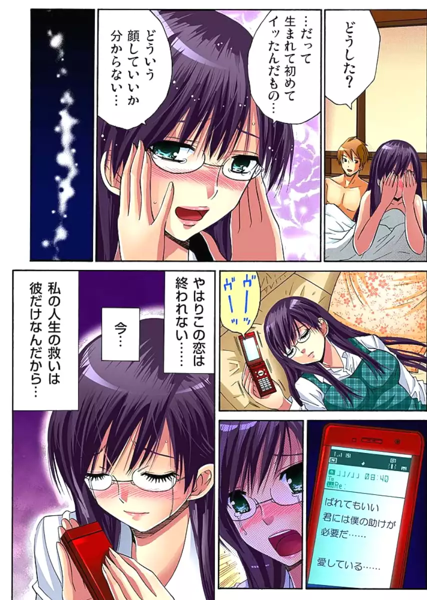 Hitozuma Uzuki Ch. 1-13