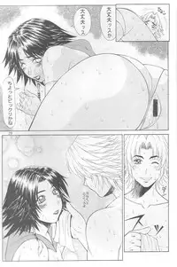 (C64) [Aruto-ya (Suzuna Aruto)] Mikicy Vol. 3 (Final Fantasy X-2)