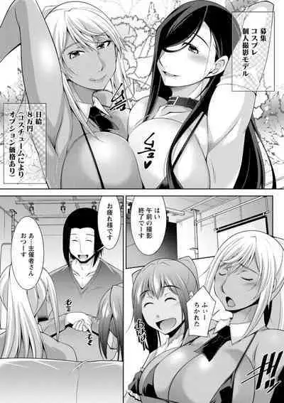 Kuro Gal Hajimemashita