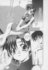 [Kurokawa Mio] Chima Puro