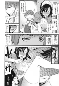 [Ikegami Tatsuya] Mitsuiro no Kousokuihan