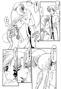 [Kazasuzu] EMBRACE ~Houyou~