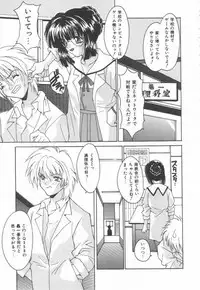 [Oyama Yasunaga] Moeyo Boinken!