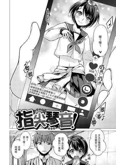 Nanaman | 七妹姐姐