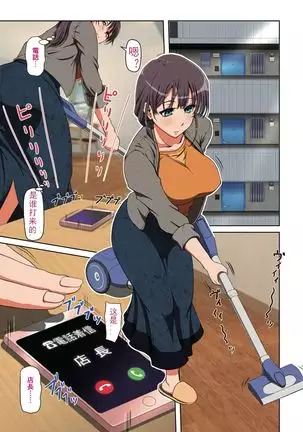 Netorare Hitozuma Zenpen