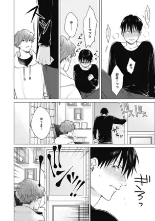 Adam no Rokkotsu v01