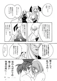 [Furu-Ya] Namida Namida Zanmai