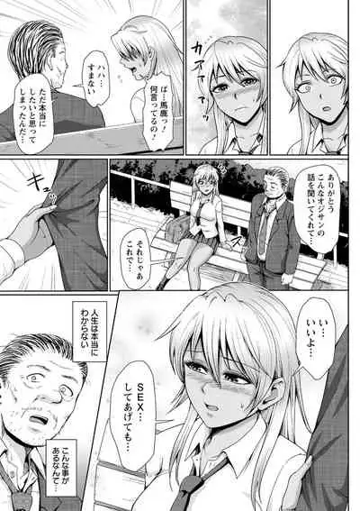 Choco Reido - Chocolate Slave