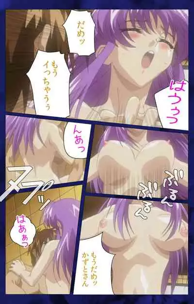 'watashi ningyo jaarimasen' kanzenhan