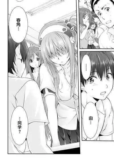 Yoru Baku Yoake Kyoku Ch. 1-8