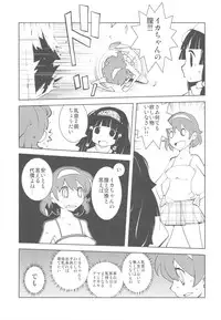 (C81) [Kacchuu Musume] Chinese Figure Four Lock (Various)