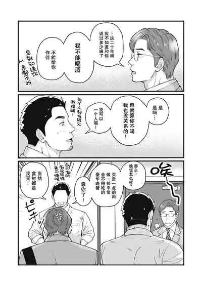 要吃便当的话就请自己去做。2 - 第1话